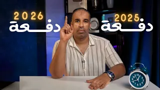 كلمتين مهمين بعد نهاية امتحانات تالتة ثانوي وبداية الاجازة 