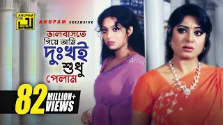 bhalobaste giye ami hd manna shabnur u0026 mousumi dui bodhu ek shami