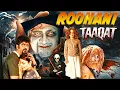 Lagu Spiritual Power: South Horror Story More Dangerous Than Death | Roohani Taaqat (Hindi) | South Dubbed Movie 2025
