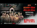 Nay Varan Bhat Loncha Kon Nay Koncha Marathi Trailer Mahesh Manjrekar Kashmera Shah