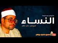 Download Lagu Şaban Abdulaziz-Nisa
