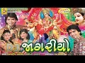 Download Lagu Rajdeep Barot Vanita Barot Dj Song Jagariyo Nonstop Dakla