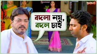 বদলা নয়, বদল চাই | Bindaas | Dev | Chiranjeet | Srabanti | Bangla Movie Scene | SVF Ekush