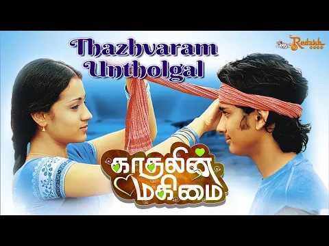 Download MP3 Thazhvaram Untholgal Video Song | Kaathalin Makimai | Trisha Krishnan | Siddharth | Khader Hassan