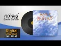 Di Koenpai - Smile Buffalo