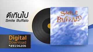  smile buffalo