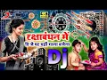 Download Lagu 💞 Meri Rakhi Ki Dor Kabhi Hona Kamjor||Raksha Bandhan Special Song 💞||Dj Jahidul Islam 💞||