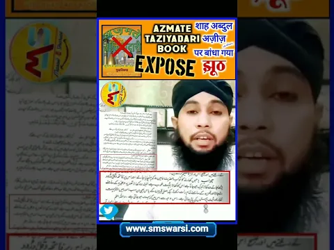 Azmate Taziyadari Book Expose By Sikander Warsi | Dr Azab Beg Qadri Ki Makkari #muharram #Taziyadari