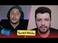 Download Lagu الرد على سراج حياني - الاستمرار في تبرير زواج البكير