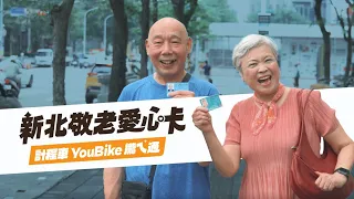 YouBike