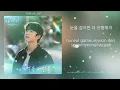 Rekindling Memories (기억속 켜진불) - SOOBIN (수빈) TXT