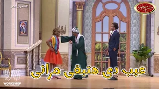 حمدى الميرغنى لـ على ربيع مين هيرضى انك تتجوز من جنية مسرح مصر 