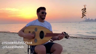 يا كحيل الرنا حسين محب 