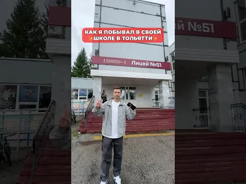 А ты любишь школу? #морозовы #тольятти #школа #юмор #shorts