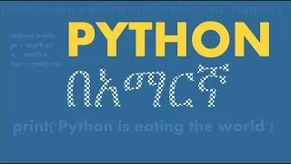 Python in Amharic Day 11 - File handling