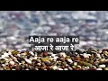 Aa Ja Re Ab Mera Dil Pukara with Lyrics | आ जा रे अब मेरा दिल गाने के बोल | Aah | Lata Mangeshkar