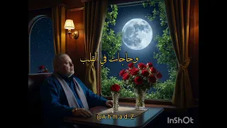 جورج وسوف جديد طمني عالحبايب                      دندنها