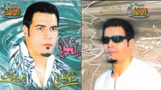 لايلو لايلو   نوردياب دندنها