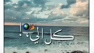 اغنيه طب بحر مسا يابا علي اللي صانو حالات وتس 