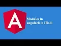 Modules in angular 8 in Hindi
