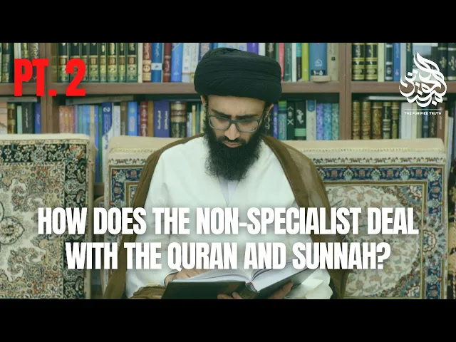 ⁣How Does the Non-Specialist Deal With the Quran and Sunnah || Sayed Ali Abu al-Hassan || Part 2