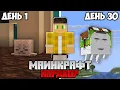 Download Lagu I Survived 30 Days with a HAPPY GUAST in Minecraft Hardcore