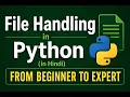 Details of open read write seek close readline exists functions in Python in Hindi