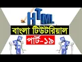HTML Coding Part 19 How To Create Tables html Tables HTML Bangla Tutorial By Tanvir IT