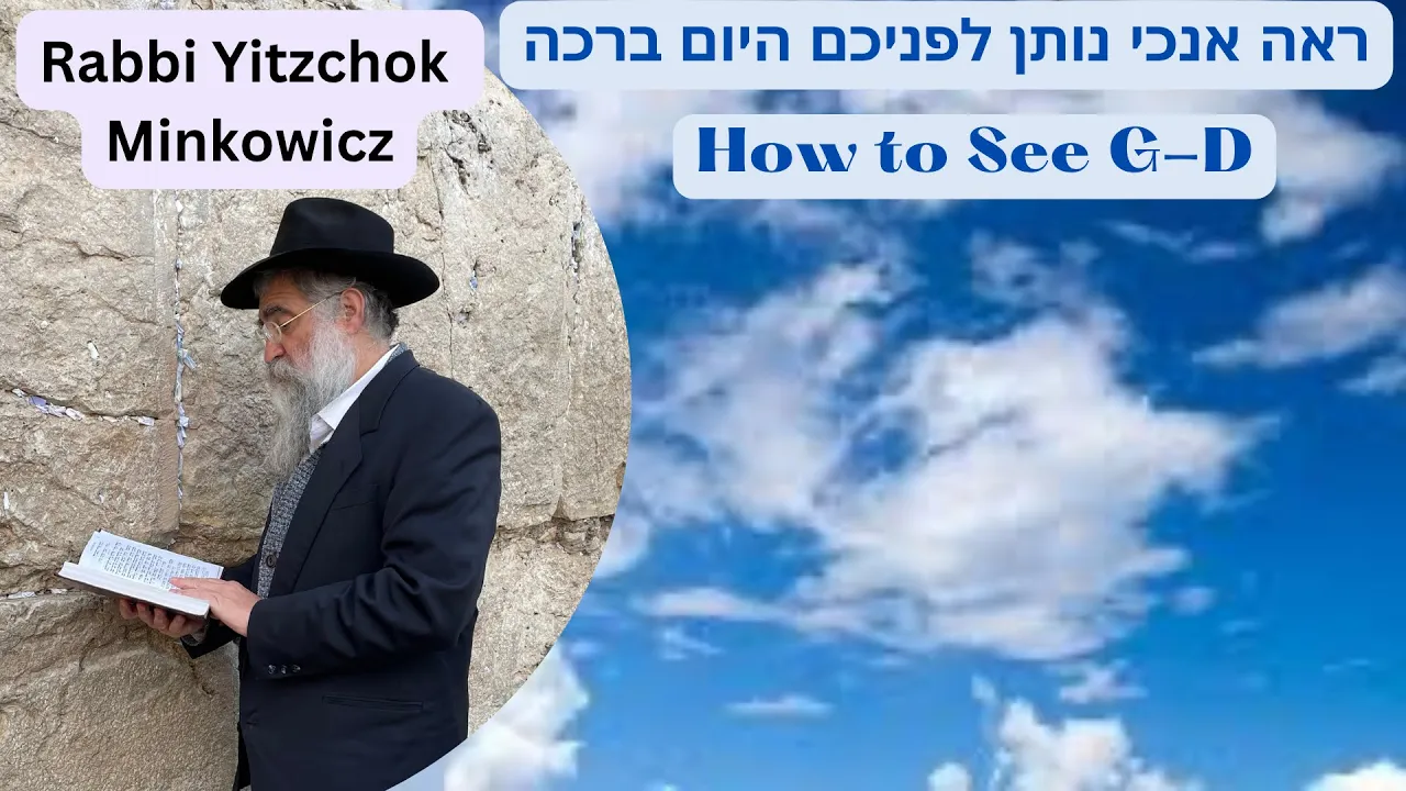 How to See G-D ראה אנכי A New Kabbalah class by Rabbi Yitzchok Minkowicz