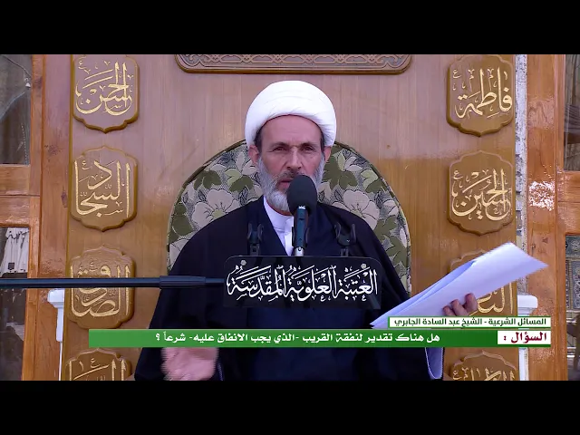 ⁣هل هناك تقدير لنفقة القريب الذي يجب الانفاق عليه  شرعاً ؟