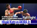 Hisaki Kato vs AKIRA Jr 22.12.3 EDION ARENA OSAKA