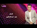 سمسم شهاب هموم الغلابة - Semsem Shehab Hmom Elgalaba | Naghmaty