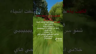 غني مع اللحن هاي اول مره بعمري 