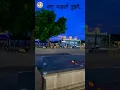Download Lagu पालखीची वाट पाहणारी स्थळ.. #vari #vitthal #palkhi_status #satara #sohla #trending #maharashtra #yt