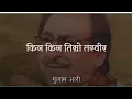 Download Lagu kina kina timro tasbir |full lyrics video |gulam ali |