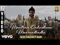Download Lagu Kochadaiiyaan - Maattram Ondrudhaan Maaraadhadhu Video | A.R. Rahman | Rajinikanth, Deepika