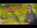 Download Lagu Babli rani, Santosh Manikpuri | मोला देबे की नहीं | Mola Debe Ki Nahi | #बायेर_newnagpurisong2025