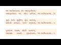 New BAPS Aarti with Shree Nilkanth Varni Stuti