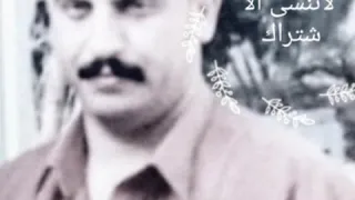 عبد الامير العماري   والمحنه  بعد ماشوف شخصك دندنها