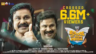 naaranga muttaayi 4k video song keshu ee veedinte naathan dilieep nadirshah