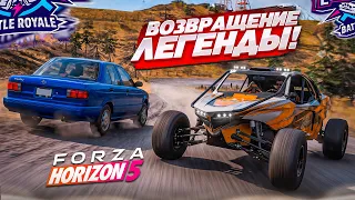 ВОЗВРАЩЕНИЕ ЛЕГЕНДАРНОЙ СТАРОЙ-ДОБРОЙ ФОРЗЫ! ВЫШИБАЛА КАК РАНЬШЕ! (FORZA HORIZON 5 - ELIMINATOR)