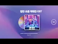 Lagu 케데헌... OST 1시간 반복 (K-POP DEMON HUNTERS PLAYLIST)