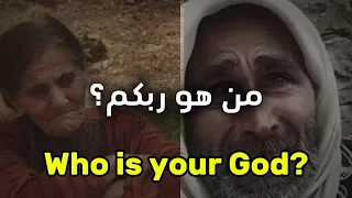                     من هو إلهك                                         مترجمة دندنها