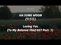 HA SUNG WOON (하성운) - Loving You | Lirik Terjemahan Bahasa Indonesia Han_Rom_Ina