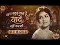 Dekha Ek Khwab To Ye Silsile Hue | 3 Romantic Evergreen Old Songs | Retro Hits | Bollywood Lofi mix