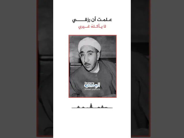 ⁣قيل للإمام علي (ع) على ما بنيت أمرك ! فقال على أربع ؟؟ ماهي |د.احمد الوائلي