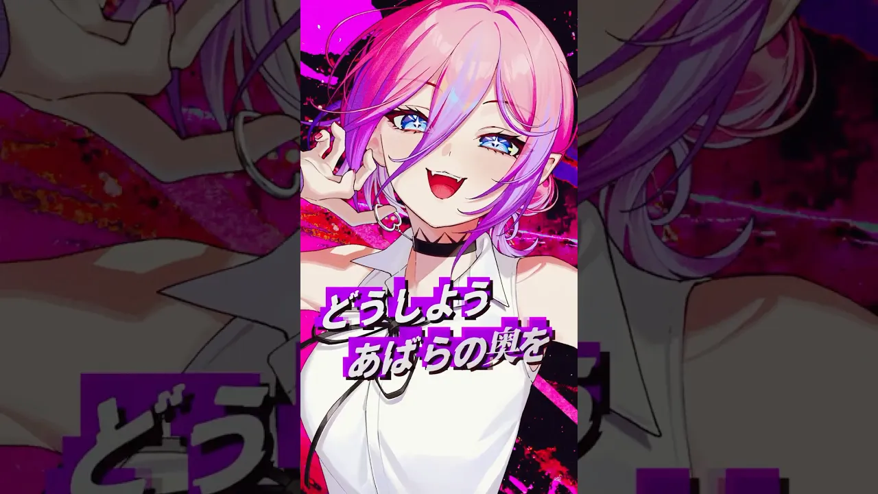 IRIS OUT/米津玄師 歌ってみた💣【#綺々羅々ヴィヴィ】#vtuber #hololive #shorts