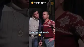 أشرف عبد الباقي  نخنوخ و دبشة ذراعو اليمين دندنها