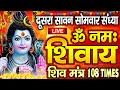 Download Lagu LIVE : सावन सोमवार स्पेशल : ॐ नमः शिवाय धुन | Om Namah Shivaya ShivDhun | NonStop ShivDhun | Daily