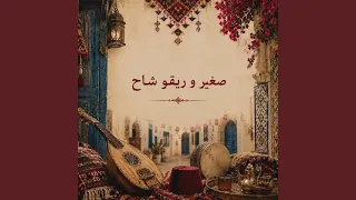 علجية راو داك قتلني دندنها